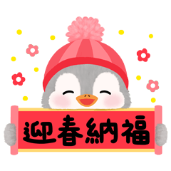 [LINEスタンプ] England Bale - Happy Chinese New Year