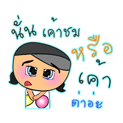 [LINEスタンプ] Sako Mako.12