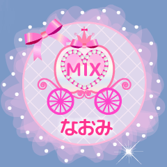 [LINEスタンプ] 動く#なおみ♪ 過去作MIXの名前バージョン