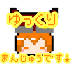 [LINEスタンプ] くりまんじゅうドッド