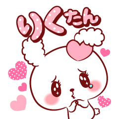 [LINEスタンプ] りくたん♥が好きすぎて甘えたいスタンプ