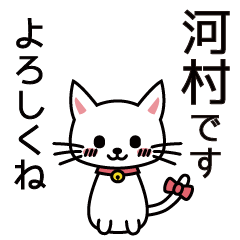 [LINEスタンプ] 河村さんと河村さんの友達用の画像（メイン）