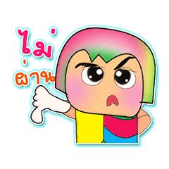 [LINEスタンプ] Meko Wawa.3