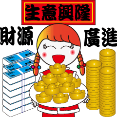 [LINEスタンプ] Baby girl-Happy Chinese New Year-1