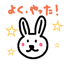 [LINEスタンプ] うさぎのぴょん太① 優しい言葉編