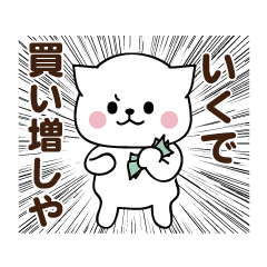 [LINEスタンプ] 仮想通貨投資で盛り上がろう！ 上がれネコ 2