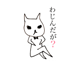 [LINEスタンプ] わじんたろうのスタンプ
