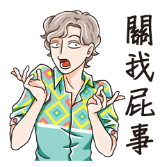 [LINEスタンプ] Straight men