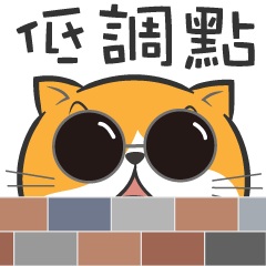 [LINEスタンプ] Low-Key yellow cat