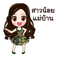 [LINEスタンプ] Little housewife