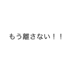 [LINEスタンプ] 大事な人に伝えたい言葉