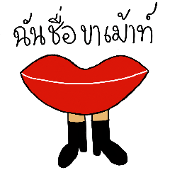 [LINEスタンプ] LEGMOUTH