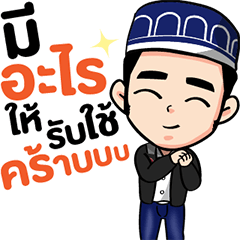 [LINEスタンプ] Salam World