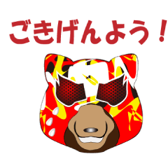 [LINEスタンプ] マスクド・ティア―