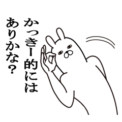 [LINEスタンプ] かっきーが使う面白名前スタンプ