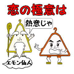 [LINEスタンプ] 掛け右衛門と愉快な仲間達(第2話)：J1801_2