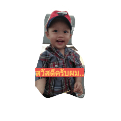 [LINEスタンプ] NongChopperJomPaun@1