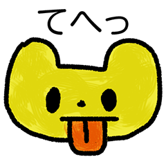 [LINEスタンプ] ハッピーオムレツ 04J