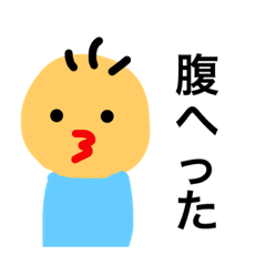 [LINEスタンプ] ぼく。の日常スタンプ