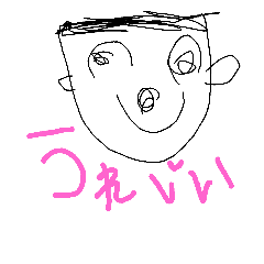 [LINEスタンプ] 似顔絵で一言