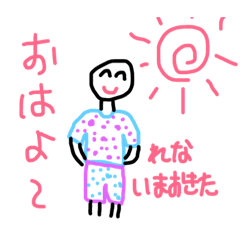 [LINEスタンプ] れな専用スタンプ あいうえおえかき