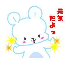 [LINEスタンプ] ほっこりくまさん♪