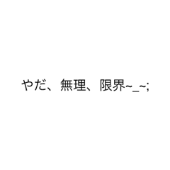 [LINEスタンプ] againstwife