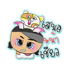 [LINEスタンプ] Sako Mako.8love Cat.