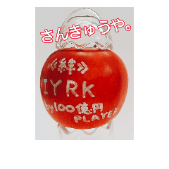 [LINEスタンプ] IYRK