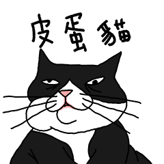 [LINEスタンプ] Pidan Cat Anime Sticker