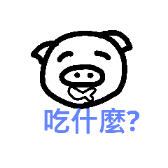 [LINEスタンプ] DADA pig