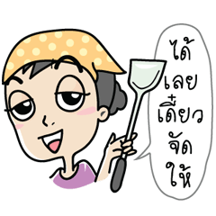 [LINEスタンプ] Auntie Jaew Street Chef