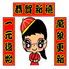 [LINEスタンプ] Mom's daily life5-happy new year