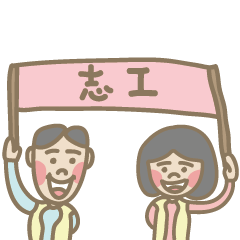 [LINEスタンプ] Eager to help others