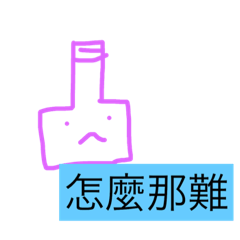 [LINEスタンプ] find a job