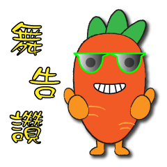 Carrot-a good head