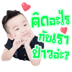 [LINEスタンプ] Eicq Cool Boy