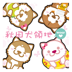 [LINEスタンプ] Tresbonbon Akita - daily life