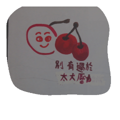 [LINEスタンプ] the expression of cherry