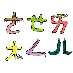 [LINEスタンプ] Jhuyin2 (Mandarin Phonetic Symbols2 )の画像（メイン）