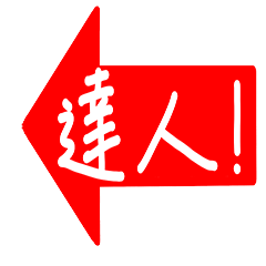 [LINEスタンプ] Hand Writing - Arrow sign