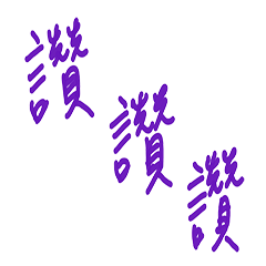 [LINEスタンプ] Hand Writing-strong feeling words