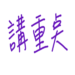 [LINEスタンプ] Hand Writing-life style