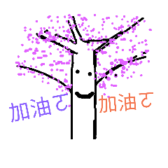 [LINEスタンプ] Feelings tree