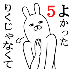 [LINEスタンプ] りくが使う面白名前スタンプ5