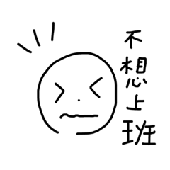 [LINEスタンプ] try to