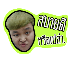 [LINEスタンプ] HAVE FUNN ep.2