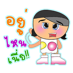 [LINEスタンプ] Sako Mako.2