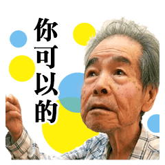 [LINEスタンプ] Happy Grandpa and Grandma