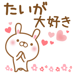 [LINEスタンプ] 大好きなたいがに送るスタンプ